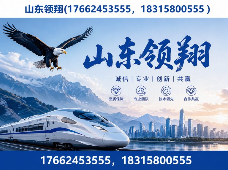 钦州山东领翔展示图